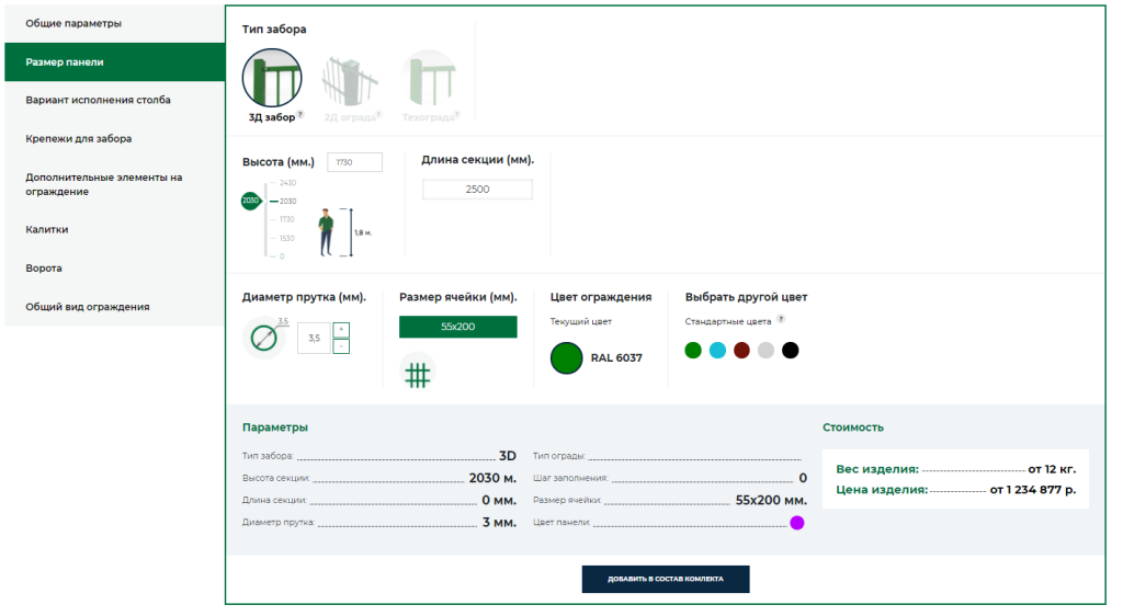 Калькулятор 3.png