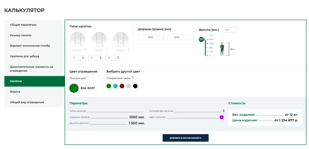 Калькулятор 6.png