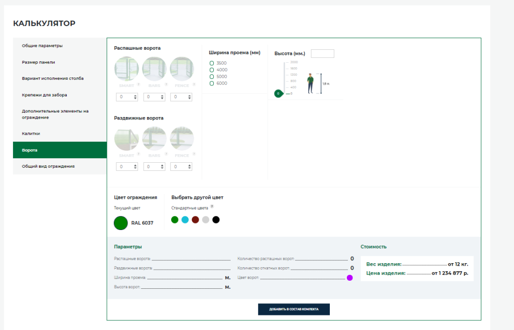 Калькулятор 7.png