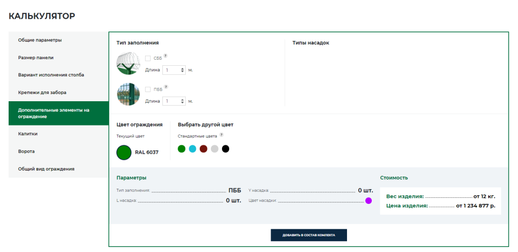 Калькулятор 5.png